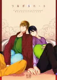 (SUPER24) [CrashRush (Gesshi)] Tsunagaru Heart (Free!)