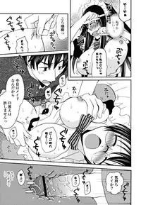 [Miyamoto Yuu] Gyutte Shitene