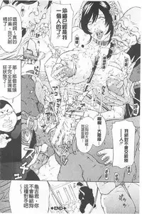 [Mustang R] Choukyou Oni ~ Ikasu Niku no Kyoten Goku ~ [Chinese]