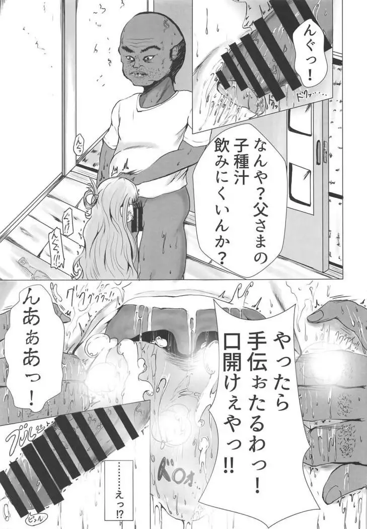Nanami no Saute ni Milk Ankake
