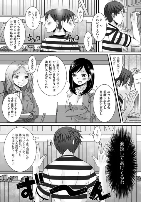 Fuwatoro Otokonoko!
