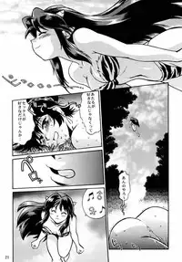 [Studio Katsudon (Manabe Jouji)] Lumdon (Urusei Yatsura)