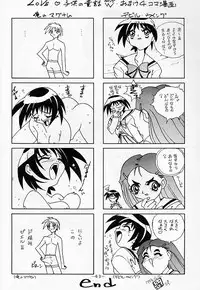 (C51) [Otonano Do-wa (Various)] Otonano Do-wa Vol. 5