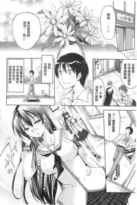 [Kuno Touya] Seishun Love Juice | 性春甜美愛液果汁 [Chinese]