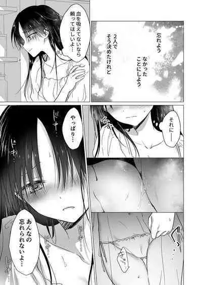 [AquaDrop (Mikami Mika)] Chi wa Mitsu yori mo Amaku [Digital]