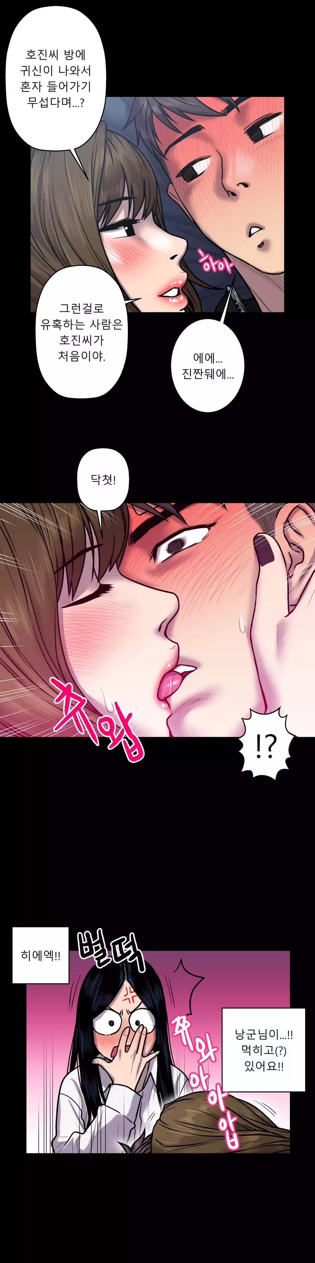 Ghost Love Ch.1-27