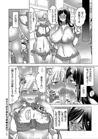 [Inochi Wazuka] Nyotaika Trans [Digital]
