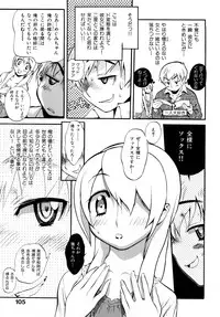 [Miyakawa Hajime] Otome no Itazura