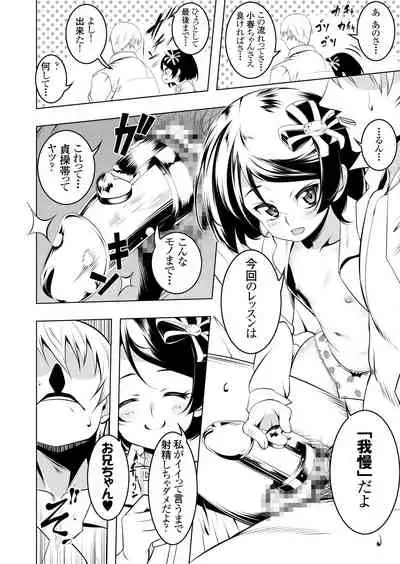 Watashi ga SEX Oshiete Ageru