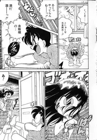 [Chachaki Noriyuki] Soko ga Kayui no