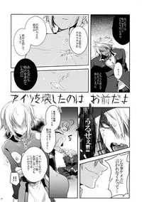 (C90) [Nekobakuchi (Uzukinoko)] Akumu (BLAZBLUE)