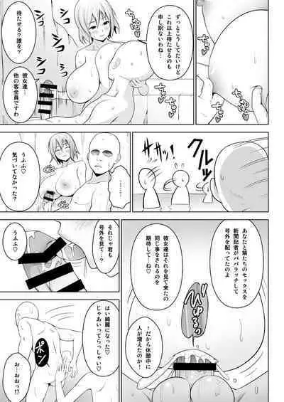 Gensou Mousou Soushuuhen 2