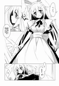 (Mimiket 27) [FRAC (Motomiya Mitsuki)] Imitation Rabbey