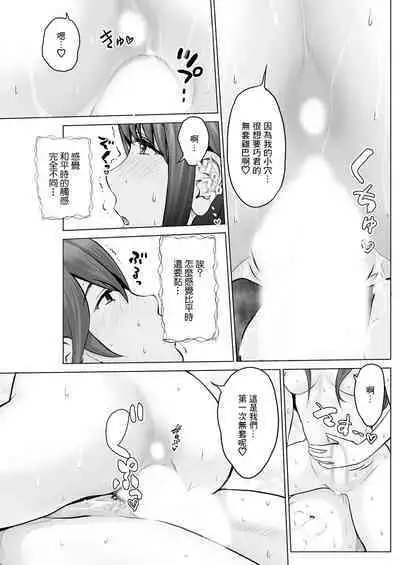 Sex Yameru made Derarenai Heya Zenpen
