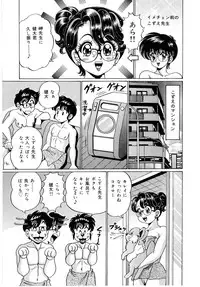 [Watanabe Wataru] Minako Sensei - Bakunyuu Panic