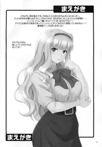 (C85) [Junpuumanpandou (Hida Tatsuo)] Kyun! Harapeko Princess (THE IDOLM@STER) [English] [desudesu]