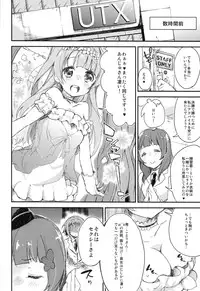 (C86) [DROP DEAD!! (Minase Syu)] Shocking Party!! (Love Live!)