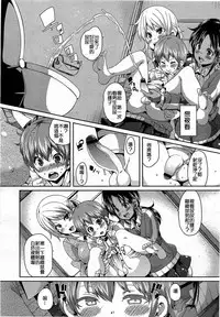 Girls forM Vol. 03 [Chinese] [M系資源聚合漢化組]