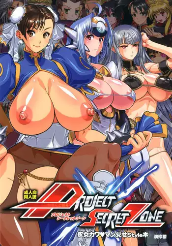 (Reitaisai 10) [Man Chin Low (COSiNE)] Touhou Inburoku (Touhou Project) [Chinese] [理查N一世个人荣誉汉化]