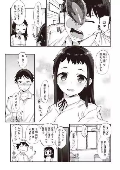淫RUN!!