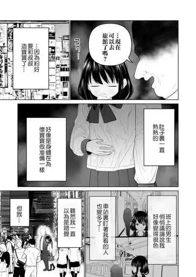 Watashi datte Otoko no Hito o Hikitsuketai 2
