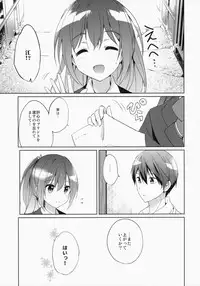 (C87) [Kurimomo (Tsukako)] READY STEADY GO 2 (Free!)