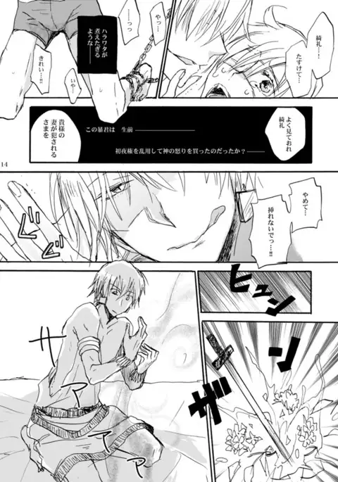 Kinjiki no Ajisai