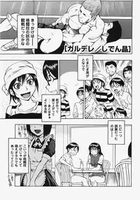 Comic Masyo 2007-11