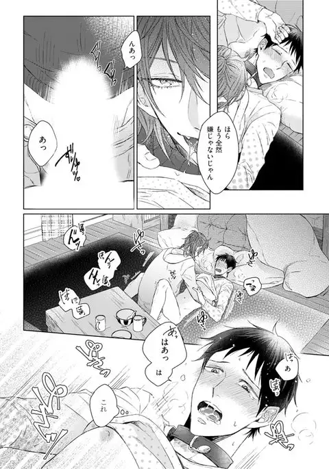 Nyaa to Nakukara Aishiteyo