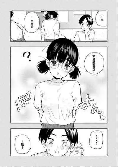 Hoshikute, Motomete.