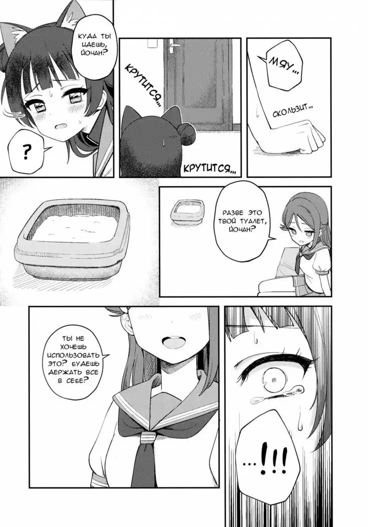 Yohaneko Choukyou Nikki Yohaneko Training Diary