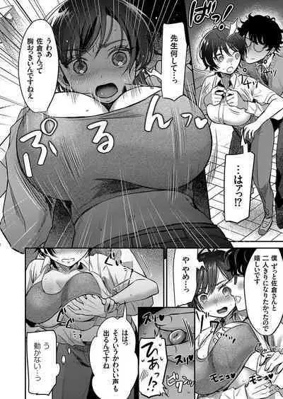Comic Grape Vol.107