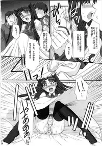(C79) [H.B (B-RIVER)] Red Degeneration -DAY/5- (Fate/stay night)