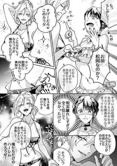 Kawaii Kanojo ni Goyoujin!?