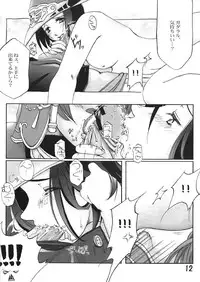 (COMIC1☆2) [Raising Staff (Saegusa Mutsumi)] Flame Out (Final Fantasy XI)