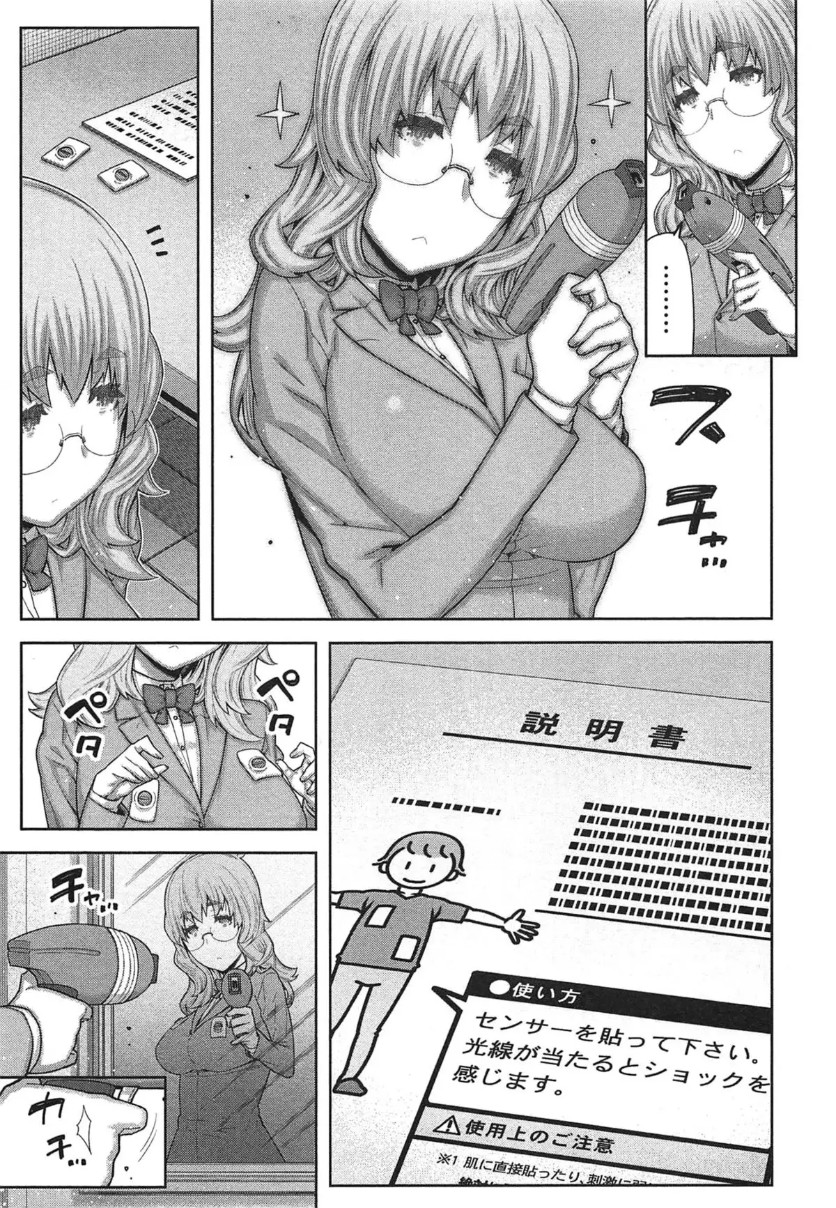 Kai x Kai! ~Kaikan Kaihatsubu e Youkoso!~