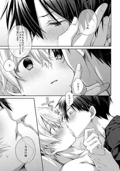 Kawaii Ore no - My cute,