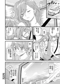 Oppai na Natsuyasumi2