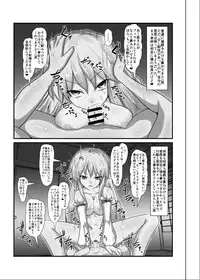 [Nupuryu no Sato (nupuryu)] Saimin Gensou Shoujo /1 (Touhou Project) [Digital]