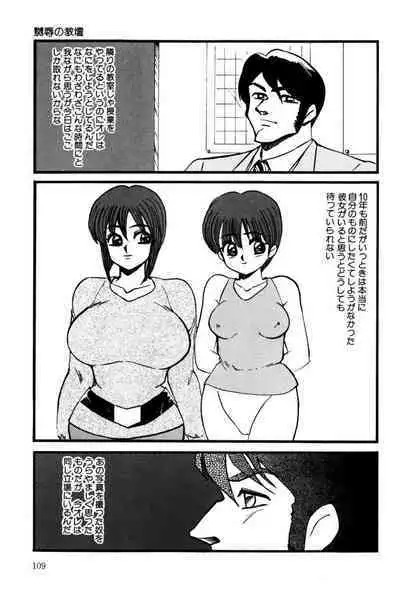 M no Mokuin