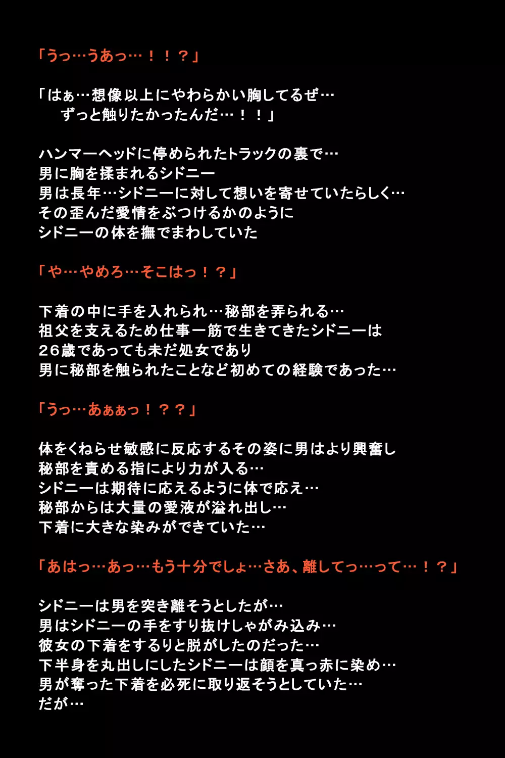 Shigai ni Moteasobareta Onna-tachi no Matsuro