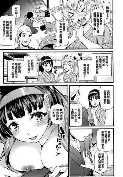 Himitsu no Kichi Yoi