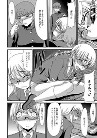 [Aruza Ryuuto] Mou... Dashitai - I want to defecate! [Digital]