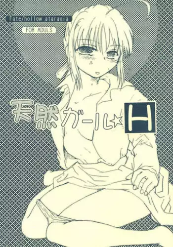 (SC33) [Takeda Syouten (Takeda Sora)] Ofuro de Awawan (Fate/hollow ataraxia)