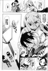 [Hyocorou] Toroke Manako [Chinese]