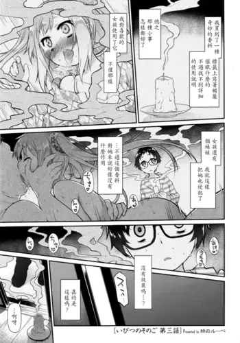 くすぐりマッサージチェア