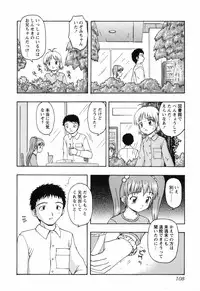 [Fujise Akira] Chiisai Mahou