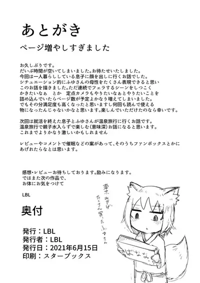 Loli Baba Okaa-san wa Oshi ni Yowai 4