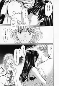 [Konjou Natsumi] Love Champlu (2)