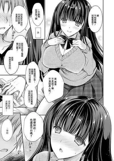 Imouto no Yuujin